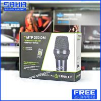 ส่งฟรี LEWITT MTP250DM Microphone ไมโครโฟน (ไม่แถมสาย) (ส่งฟรีไม่มีขั้นต่ำ!) sahasound - สหซาวด์