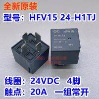 (ของแท้/1ชิ้น) ◆ HFV15 20A 024-1H1SG HFV4 24-H1TJ รถ JD2912 4ฟุต24โวลต์เครื่องถ่ายทอดกระแสไฟฟ้ารถบรรทุก