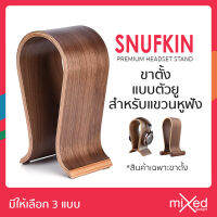 ขาตั้งหูฟัง สำหรับแขวนหูฟัง U Shape for Headphone วัสดุทำจากไม้แบบตั้งพื้น