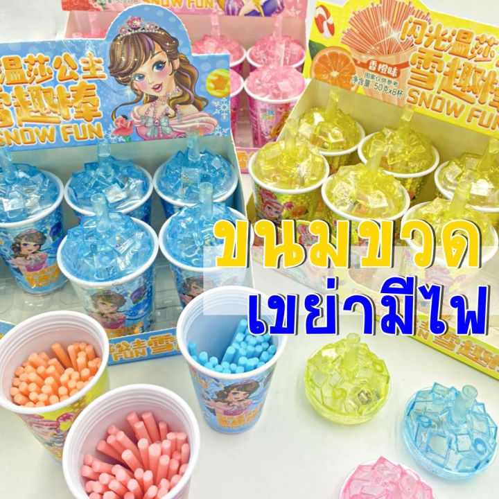 สินค้าใหม่-ขนมขวดเขย่ามีไฟ-ขนม-ขนมสติ๊กแท่ง-รสส้ม-ราคาต่อชิ้นนะคะ