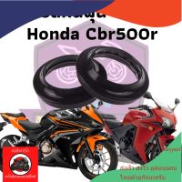 ซีลกันฝุ่น 1คู่ ซีล ซีน ซีลโช๊ค ซีลโช๊คหน้า สำหรับ Honda Cbr500r Cb500f Cb500x 2013-2019 maypart