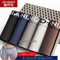 1 กล่อง = มี 5 ตัว JD NIAO กางเกงในชาย Boxer สีและแบบตามภาพ พร้อมกล่อง พร้อมส่ง ( JD-เรียบ )