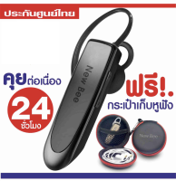 หูฟังบลูทูธ 5.0 New Bee รุ่น LC-B41 แบตอึด ใช้ได้นาน (คุยต่อเนื่อง 24 ชั่วโมง) (มี 3 สี ดำ ขาว ทอง) (ของแท้! รับประกันศูนย์ไทย) หูฟังไร้สาย