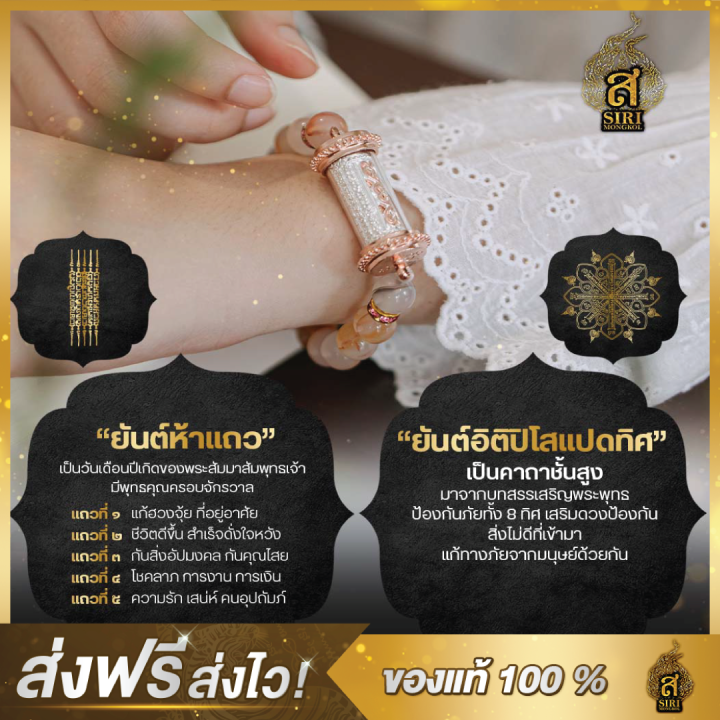 ของแท้100-สาริกานะอกแตก-สายมู-มูเตลู-อาจารย์หนูกันภัย