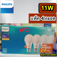 Philps หลอดไฟ LED Bulb 11W แพ็ค4หลอด แอลอีดี (ซื้อ1ได้4หลอด) แสงส้ม เอสเซียลเชียว Essential แพ็ค4