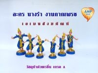 Amen ตุ๊กตาตั้งศาลงานเรซิ่น ละครเล็ก กากเพชร เกรดA (ราคาต่อ 1 คู่)