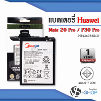 แบตเตอรี่ Huawei Mate20 Pro / Mate 20Pro / P30 Pro / HB486486ECW แบตหัวเหวย แบตมือถือ แบตโทรศัพท์ แบตเตอรี่โทรศัพท์ แบตมีโก้แท้ 100% สินค้ารับประกัน 1ปี