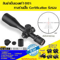 กล้องเล็ง DISCOVERY รุ่น HD GEN II 5-30X56SFIR FFP รับประกันของแท้ 100%