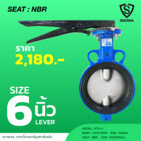 SHOWA KTG-4 BUTTERFLY VALVE WAFER TYPE SS304 (NBR) LEVER UNIVERSAL 6"