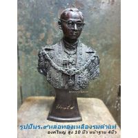 รูปปั้นทองเหลือง ในหลวง ร.9 ?The statue Of King Rama 9 ? ของสะสม ของขวัญ ให้ผู้ใหญ่เนื่องในโอกาศต่าง✅พร้อมส่งทันที ✅