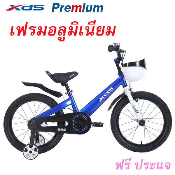 จักรยานเด็ก-16-นิ้ว-xds-premium-จักรยานทรงตัวเฟรมอลูมิเนียม-x6-น้ำหนักเบา-ทนทาน-คุณภาพดีมาก-สีอบแบบ-electrostratic-มาตรฐานแบรนด์อินเตอร์-พร้อมส่ง