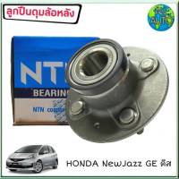 NTN ลูกปืนล้อหลัง ดีส ( ทั้งดุม ) HONDA JAZZ GE แจ๊ส 08-13 , CITY ซิตี้ 08-13 # HUB 490-6 (จำนวน 1ลูก)