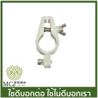 BC-38 อะไหล่ บูชล็อค แขนตัดหญ้า ตัวล็อคแขนเครื่องตัดหญ้า เครื่องตัดหญ้า 411 CG260 328