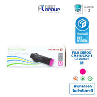 Fuji Xerox CT202608 (CP315dw/CM315z) หมึกแท้สีแดง Original Toner (Magenta) ใช้กับเครื่องปริ้น Fuji Xerox รุ่น CM315z,CP315dw หมึกแท้รับประกันศูนย์