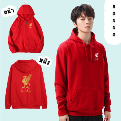 เสื้อฮู้ด Liverpool FC ลิเวอร์พูล ฟุตบอล พรีเมียร์ลีก งานป้าย ผ้าดีหนานุ่ม ใส่สบาย เสื้อกันหนาว ขายดี ส่งทั่วไทย