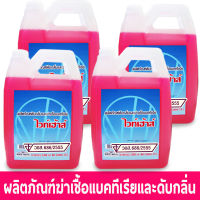 น้ำยาถูพื้นฆ่าเชื้อโรค น้ำยาฆ่าเชื้อ 3800 มล. 4 ขวด (DDL*4) น้ำยาฉีดพ่นฆ่าเชื้อโรค น้ำยาฆ่าเชื้อโรค ฆ่าเชื้อโรค ฆ่าเชื้อ