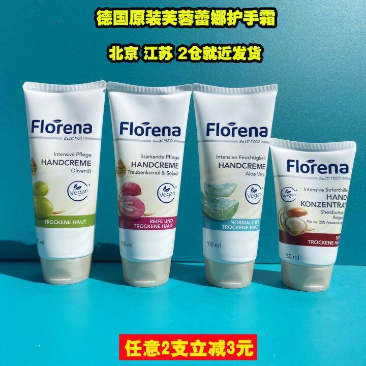 Florena ครีมทามือให้ความชุ่มชื้น | Lazada.co.th