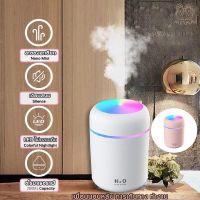 เครื่องทำให้ชื้น เครื่องพ่น Humidifier เครื่องเพิ่มความชื้น เครื่องทำความชื้น เครื่องพ่นไอน้ำอโรม่า เครื่องพ่นอโรม่า เครื่องพ่นไอน้ำ 300ml