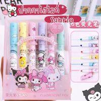 ปากกาไฮไลท์ SANRIO น่ารักสุดๆ เอาไว้เน้นข้อความสำคัญ ตกแต่งสมุดโน๊ต แพค 6แท่ง 6สี