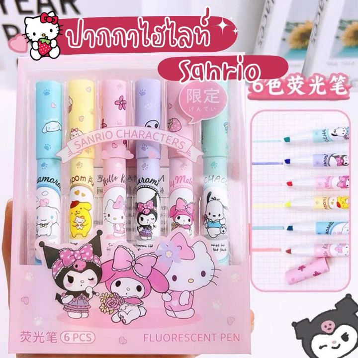 ปากกาไฮไลท์-sanrio-น่ารักสุดๆ-เอาไว้เน้นข้อความสำคัญ-ตกแต่งสมุดโน๊ต-แพค-6แท่ง-6สี