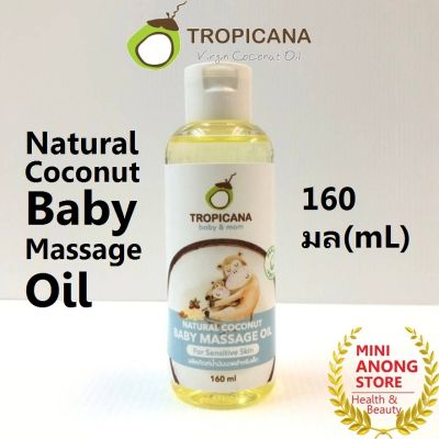 ทรอปิคานา เนเชอรัล โคโนัท เบบี้ มาสซาจ ออยล์ Tropicana Natural Coconut Baby Massage Oil