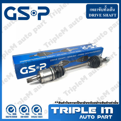 GSP เพลาขับทั้งเส้น หัวเพลาทั้งชุด (ข้างซ้าย) OPTRA ปี2003-on 1.6 ขนาด33-22-56-95.5 ยาว615	47ฟัน  (2120415)***ราคาส่ง ถูกที่สุด สินค้ารับประกัน 1 ปี***.