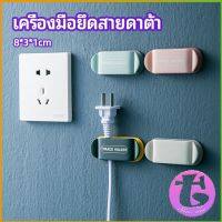 Thai Dee คลิปตัวจัดการเก็บสายไฟ เก็บหัวเสียบปลั๊ก  สายคอมพิวเตอร์ Data cable fixing tool