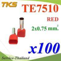 หางปลากลม คอร์ดเอ็น เส้นคู่ มีฉนวน ย้ำสายไฟ 0.75 Sq.mm (สีแดง 100 ชิ้น) รุ่น TE7510-RED