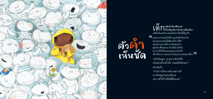 ห้องเรียน-หนังสือเด็ก-แยกเล่ม-เรื่องราวอิ่มอุ่นหัวใจ-วันที่วาฬหายไป-ขอพลังจงอยู่กับลูก-พลังบันดาลใจ-เสริมสร้างกำลังใจ