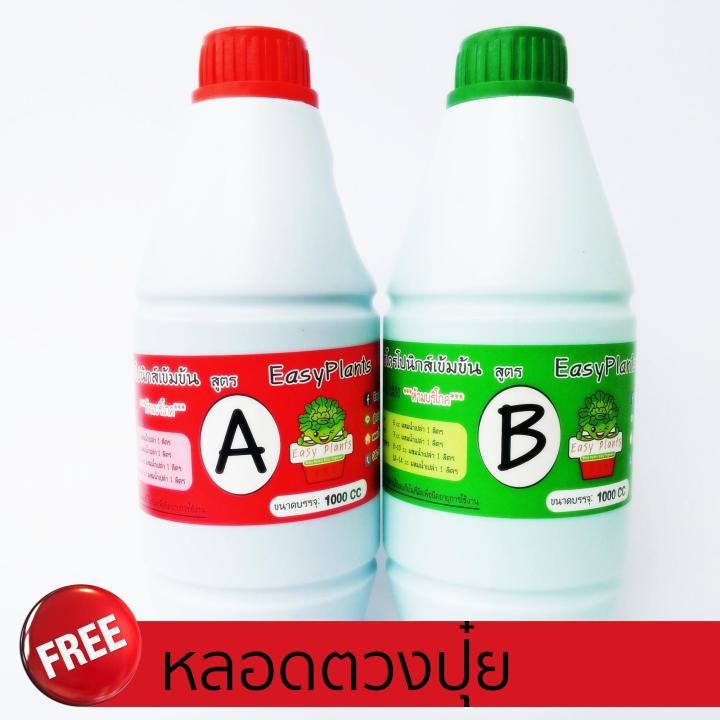 ปุ๋ยน้ำ-ab-ไฮโดรโปนิกส์-ชนิดเข้มข้น-ขนาด-1-ลิตร-hydroponic-ปุ๋ยน้ำ-a-b-ผักสลัด-ปุ๋ยไฮโดรโปนิกส์-ปุ๋ย-ab-a-1-ลิตร-b-1-ลิตร