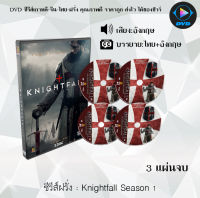 ซีรีส์ฝรั่ง Knightfall Season 1 : 3 แผ่นจบ (ซับไทย)