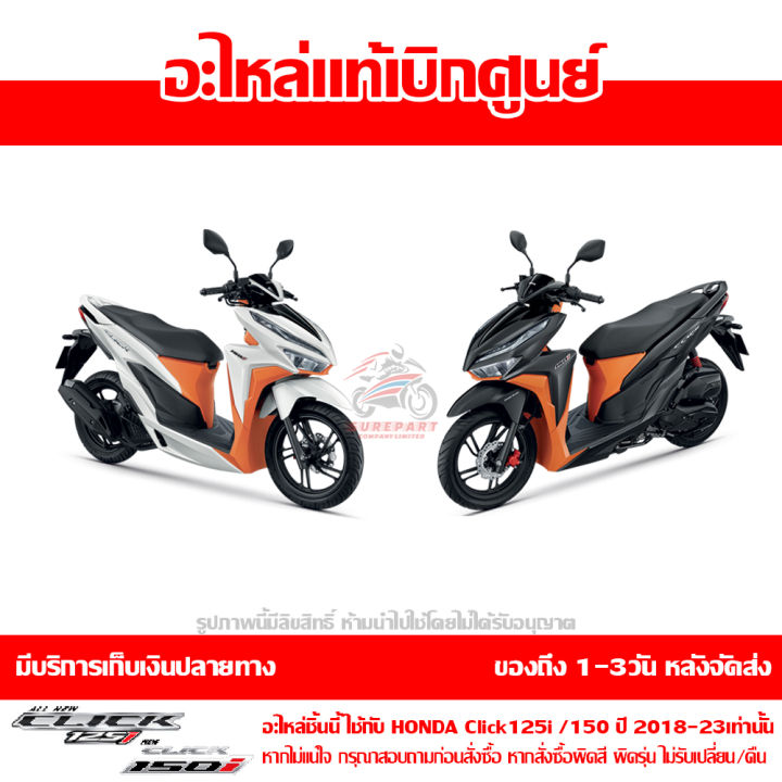 ฝาครอบท้าย-ตัวกลาง-สีดำเงา-honda-click-125i-ปี-2020-2023-click-150i-ปี-2018-2021-ของแท้-เบิกศูนย์-83750-k59-a70zf-ส่งฟรี-เก็บเงินปลายทาง-ยกเว้นพื้นที่ห่างไกล