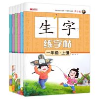 Peoples Education Edition primary school students synchronous copybook four five and six copybooks upper and lower volumes training new characters textbook synchronous calligraphy copying