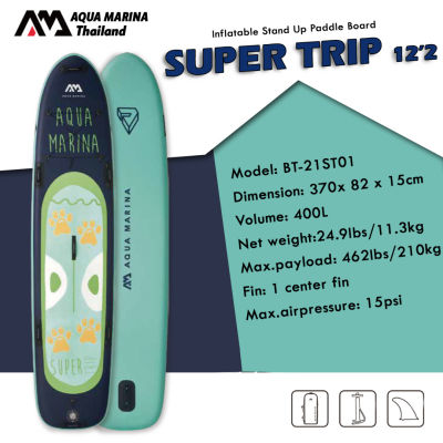 Aqua Marina SUPER TRIP122" SUP Stand Up Paddle Board iSUP AquaMarina BT-20ST01 บอร์ดยืนพาย