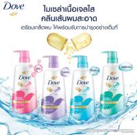 โดฟ ไมเซล่า Dove Micellar แชมพูใสไมเซร่า +ครีมนวด