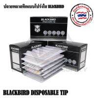 BLACKBIRD DISPOSABLE TIP ปลายพลาสติกแบบ RM/M1 บรรจุ 50 ชิ้น ใช้ได้กับกระบอกจับทั่วไป