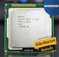 INTEL i3 2100 ราคาสุดคุ้ม ซีพียู CPU 1155 Core i3 2100 พร้อมส่ง ส่งเร็ว ฟรี ซิริโครน มีประกันไทย