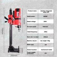 แท่นขุดเจาะเครื่องเจาะน้ำน้ำหนักเบา3000W เครื่องเจาะคอนกรีตมือถือแห้งเปียก230มม. 220V
