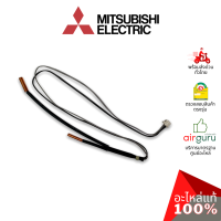 Mitsubishi รหัส E2275B307 (E12P75307,E2277B307) INDOOR COIL THERMISTOR เซ็นเซอร์ น้ำแข็ง อะไหล่แอร์ มิตซูบิชิอิเล็คทริค ของแท้