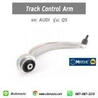 AUDI คานปีกนก สำหรับรถ AUDI Q5 ออดี้ คิว5 / 8K0407693AF , 8K0407693S , 8K0407693T /  Track Control Arm / MEYLE udomauto udom auto group