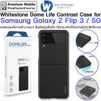 Dome Life Contrast Case for Samsung Galaxy Z Flip 3 5G เคสแบรนด์เกาหลี บางเบา สัมผัสนุ่ม กันกระแทกได้อย่างมีประสิทธิภาพ