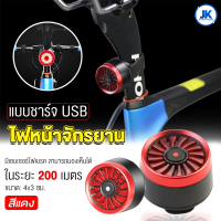 ไฟหน้าจักรยาน ไฟจักรยานอัจฉริยะ ไฟท้ายจักรยาน ไฟเตือน แบบชาร์จ USB อุปกรณ์จักรยาน ไฟจักรยานสมาร์ทเซนเซอร์ไฟเบรค