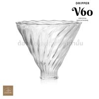 พร้อมส่ง!! ดริปเปอร์ แก้ว V60 กรวยดริปกาแฟ 1-4 ถ้วย V60 Glass Dripper กรวยดริปกาแฟ