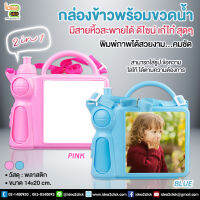 กล่องข้าวพร้อมขวดน้ำ เเบบ 2in1 มีสายหิ้วสะพายได้