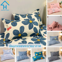 SUNLIGHT HOME ปลอกหมอนโพลีเอสเตอร์หลากสี ปลอกหมอนราคาถูก ปลอกหมอนหนุน 18 สี