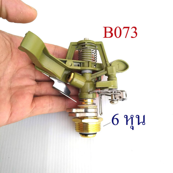 b073-สปริงเกอร์-sprinkler-เกลียว-6-หุน-3-4-นิ้ว-สวนผัก-ปลูกผัก-การเกษตร-รดน้ำต้นไม้-สนามหญ้า-สวนย่อม-สวนเกษตร-สนผลไม้-ระบบน้ำ