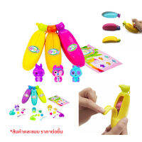 Bananas Surprise ของเล่นเด็กกล้วยเซอร์ไพรส์คละสี รหัส CPB30000