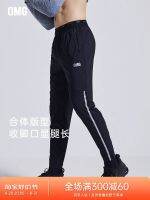 ❂ OMG Sports elastic training quick-drying pants mens closed small feet sports pants spring and autumn breathable moisture-absorbing sweat-wicking trousers