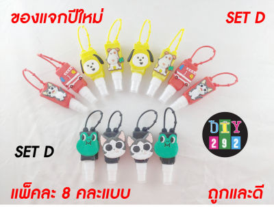 ขวดสเปรย์แอลกอฮอล์พกพา+เคสซิลิโคน ขวดสเปรย์การ์ด ขวดสเปย์ห้อยคอ ขวดสเปรย์เปล่า ขวดพ่นสเปรย์ ขวดฉีดสเปรย์ ขวดพลาสติกเปล่า แพ็ค 10