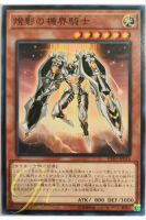 [EXFO-JP016] Mekk-Knight Orange Sunset (Common)